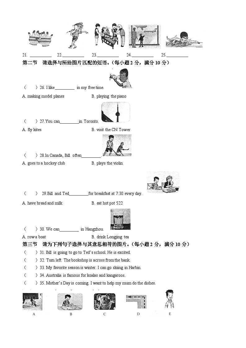 2022-2023学年四川省资阳市雁江区外研版（三起）六年级下册期末质量检测英语试卷(无答案)第2页