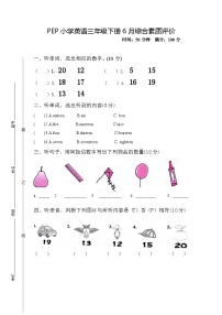 广东省梅州市蕉岭县文福镇小学四校联考2023-2024学年三年级下学期6月月考英语试题