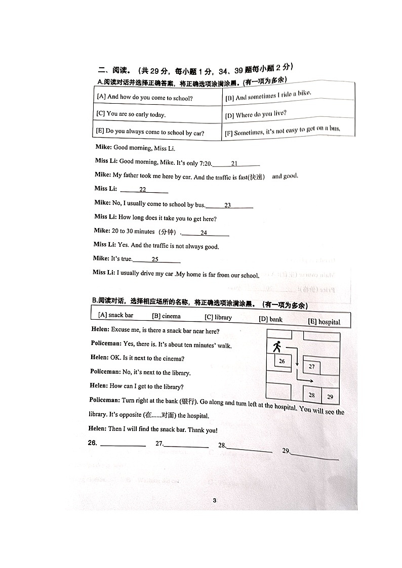 江苏省常州市2023-2024学年五年级下学期6月月考英语试题第3页