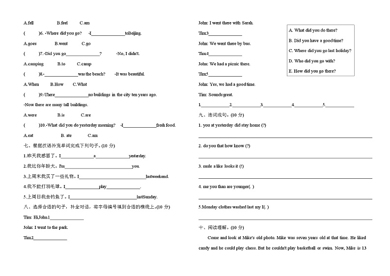 期末 （试题） -2023-2024学年人教PEP版英语六年级下册(02)第2页