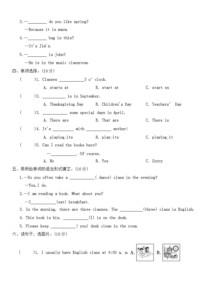 期末 （试题） -2023-2024学年人教PEP版英语五年级下册(02)02