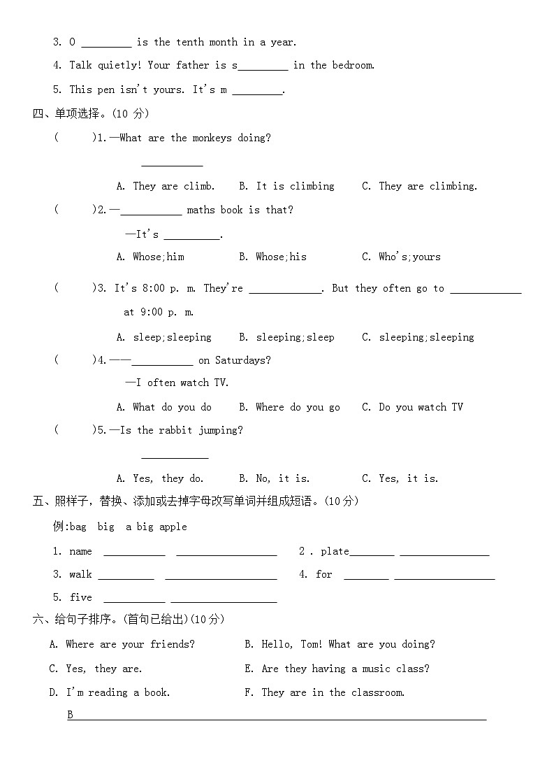 期末 （试题） -2023-2024学年人教PEP版英语五年级下册(05)第3页