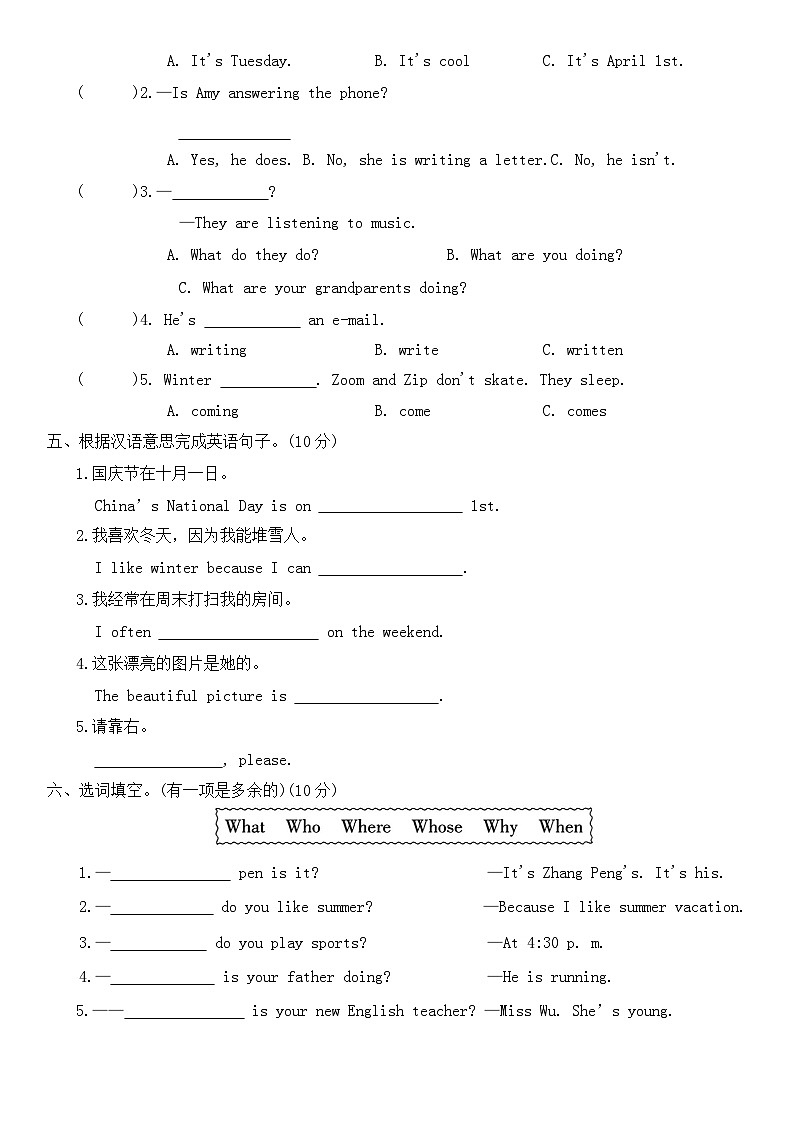 期末 （试题） -2023-2024学年人教PEP版英语五年级下册(06)第2页