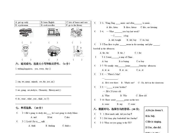 四川省成都市新都区新渭水学校2023-2024学年六年级下学期英语摸底测试题第2页