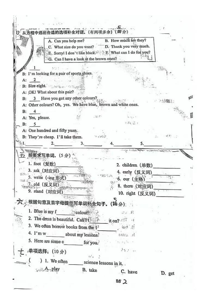 新疆维吾尔自治区巴音郭楞蒙古自治州库尔勒市第四小学2023-2024学年五年级下学期5月月考英语试题02