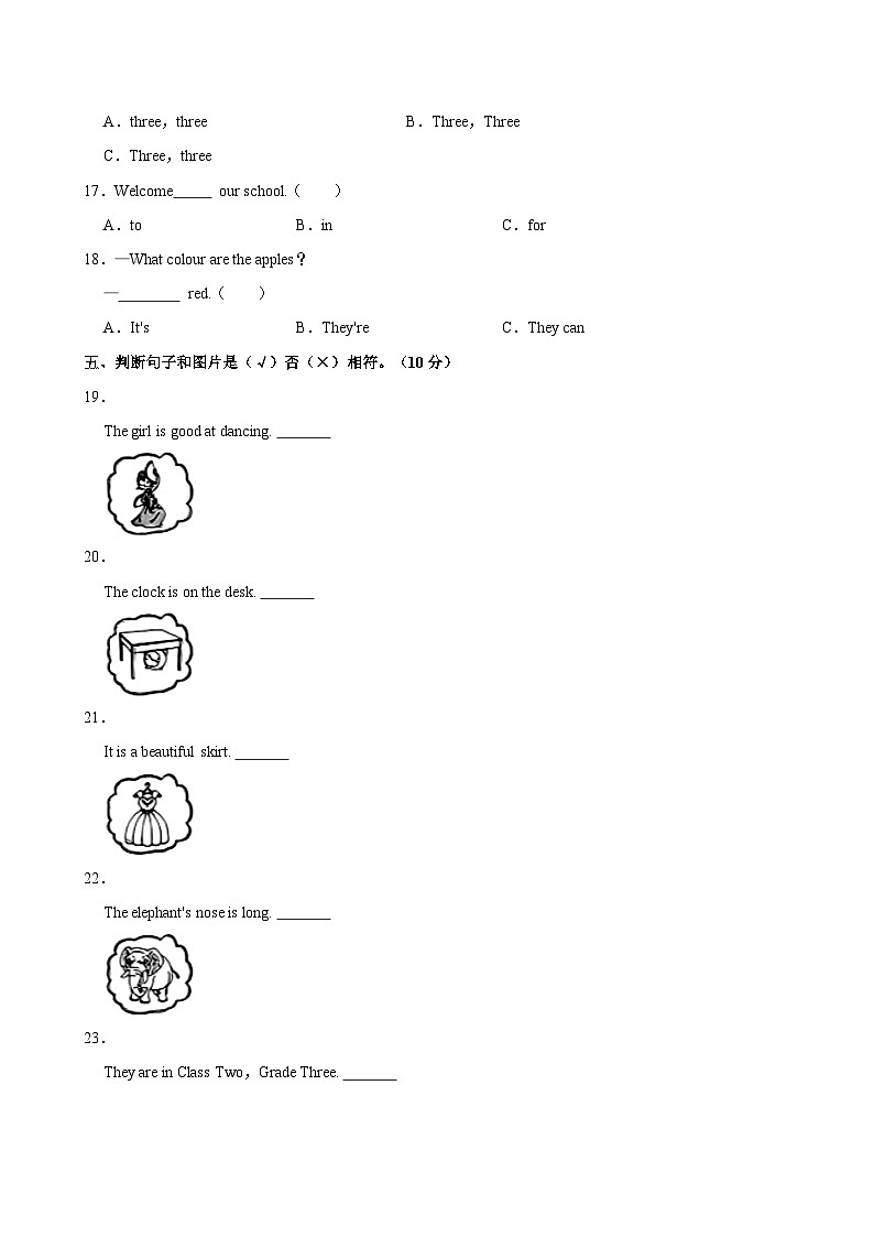 2023-2024学年河南省驻马店市西平县四年级（下）期中英语试卷第3页