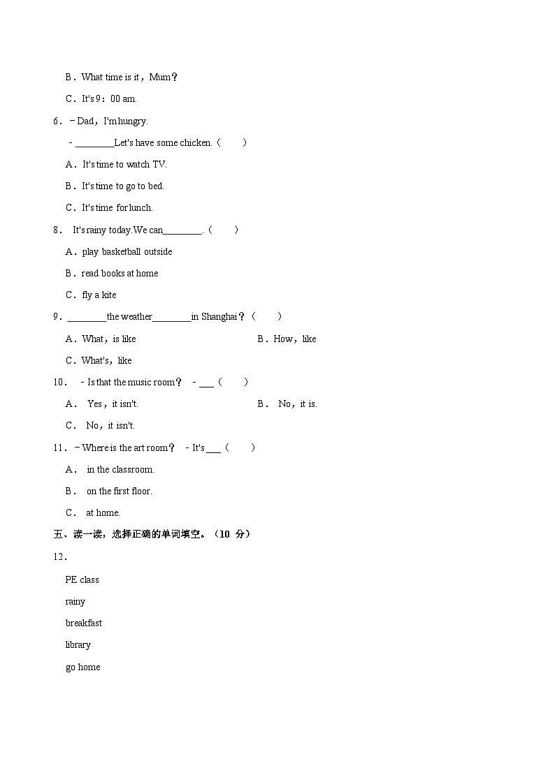 2023-2024学年河南省三门峡市灵宝市四年级（下）期中英语试卷第2页
