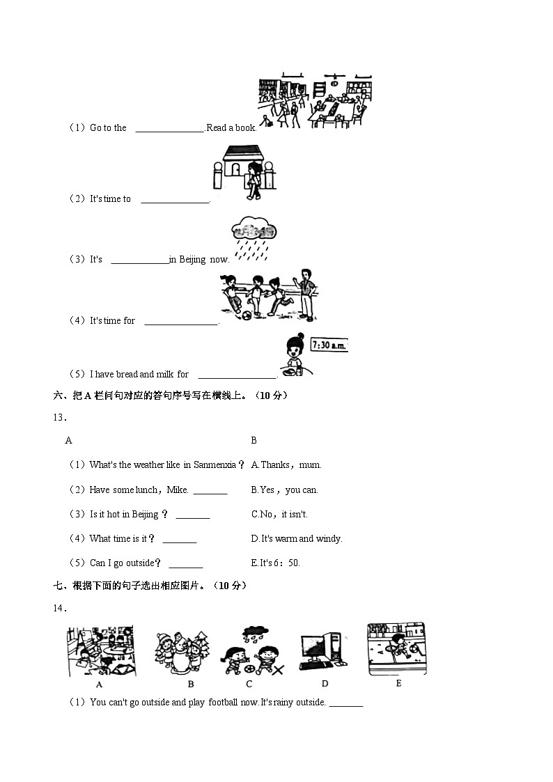 2023-2024学年河南省三门峡市灵宝市四年级（下）期中英语试卷第3页