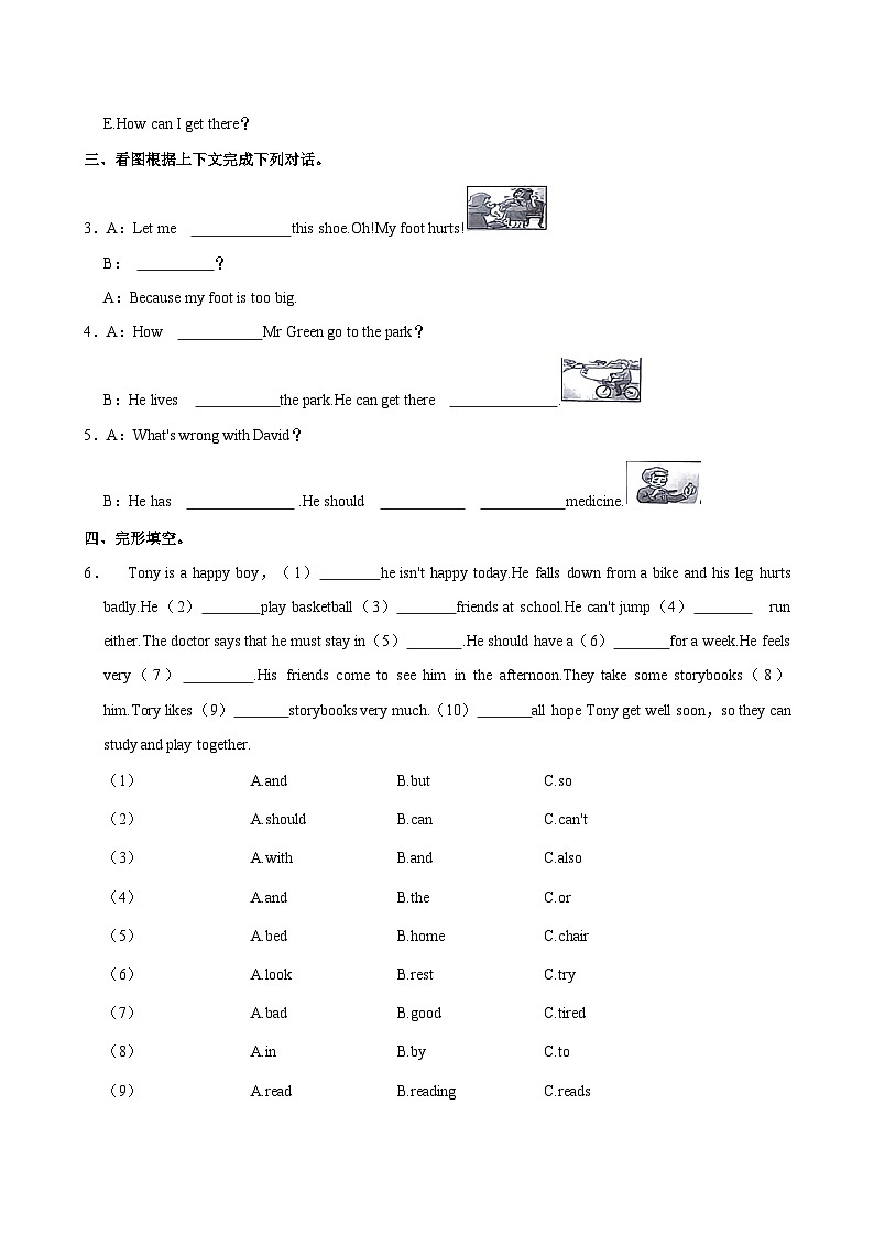2023-2024学年江苏省徐州市铜山区五年级（下）期中英语试卷第2页