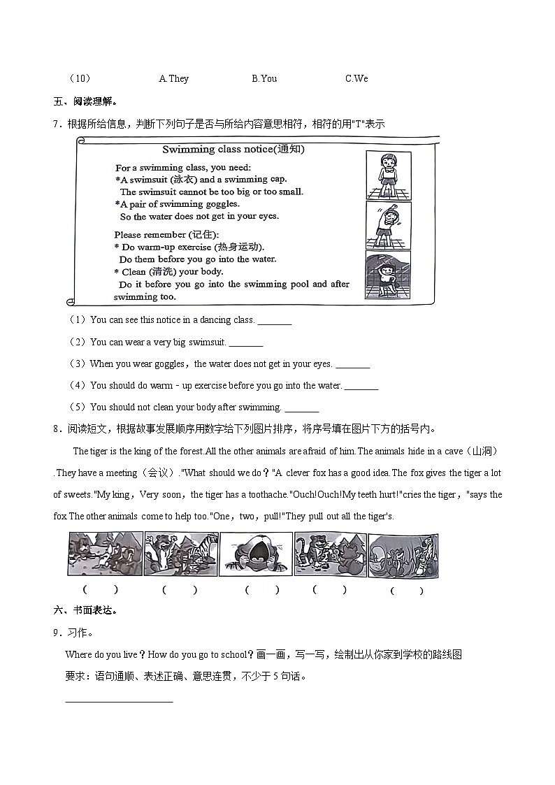 2023-2024学年江苏省徐州市铜山区五年级（下）期中英语试卷第3页