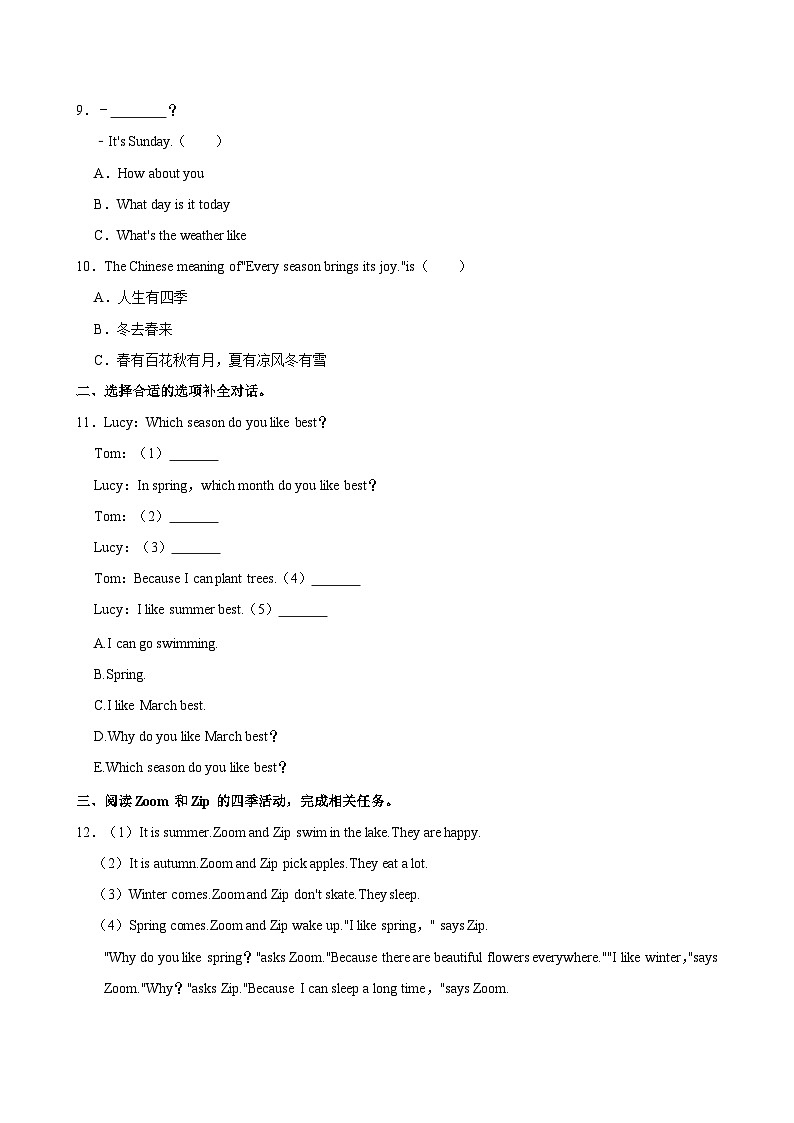2023-2024学年山东省青岛市莱西市五年级（下）期中英语试卷02