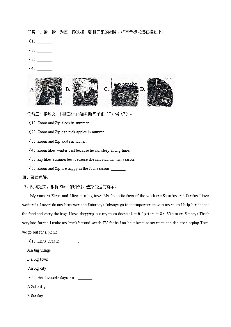 2023-2024学年山东省青岛市莱西市五年级（下）期中英语试卷03