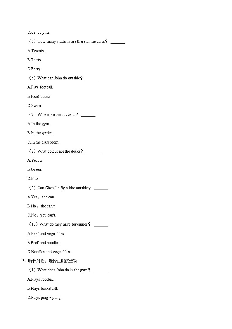 2023-2024学年浙江省温州市鹿城区四年级（下）期中英语试卷02