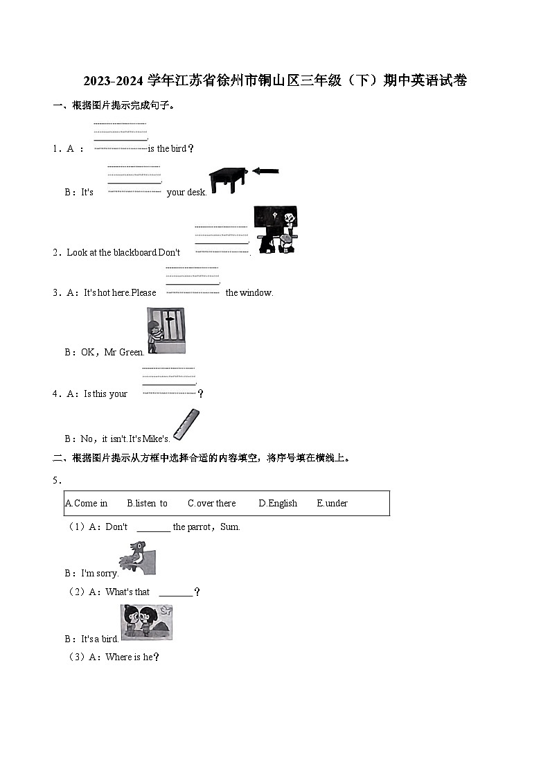 2023-2024学年江苏省徐州市铜山区三年级（下）期中英语试卷第1页