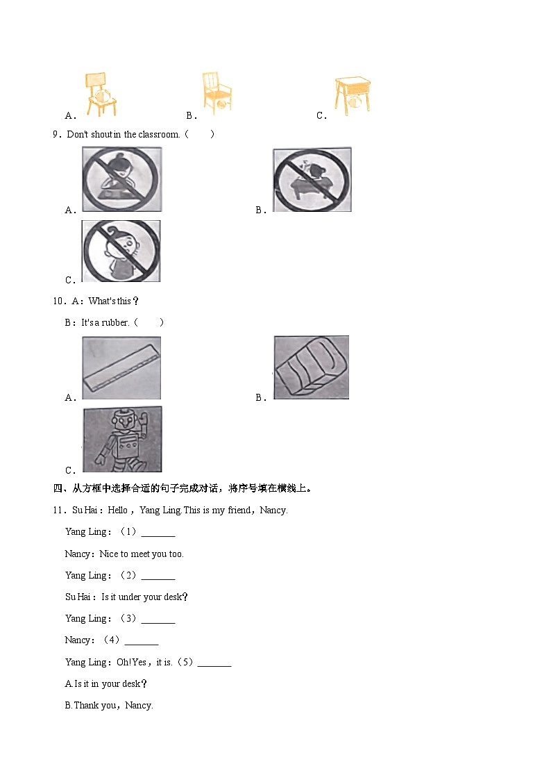 2023-2024学年江苏省徐州市铜山区三年级（下）期中英语试卷第3页