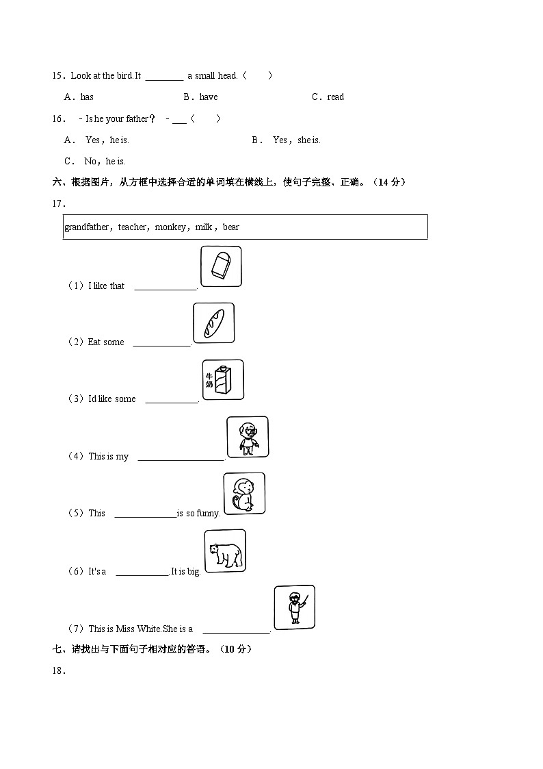 2023-2024学年陕西省西安市多校联考三年级（下）期中英语试卷03