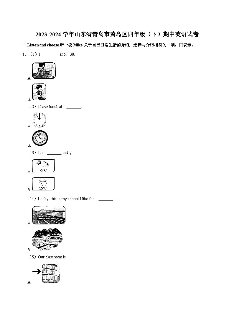 2023-2024学年山东省青岛市黄岛区四年级（下）期中英语试卷01