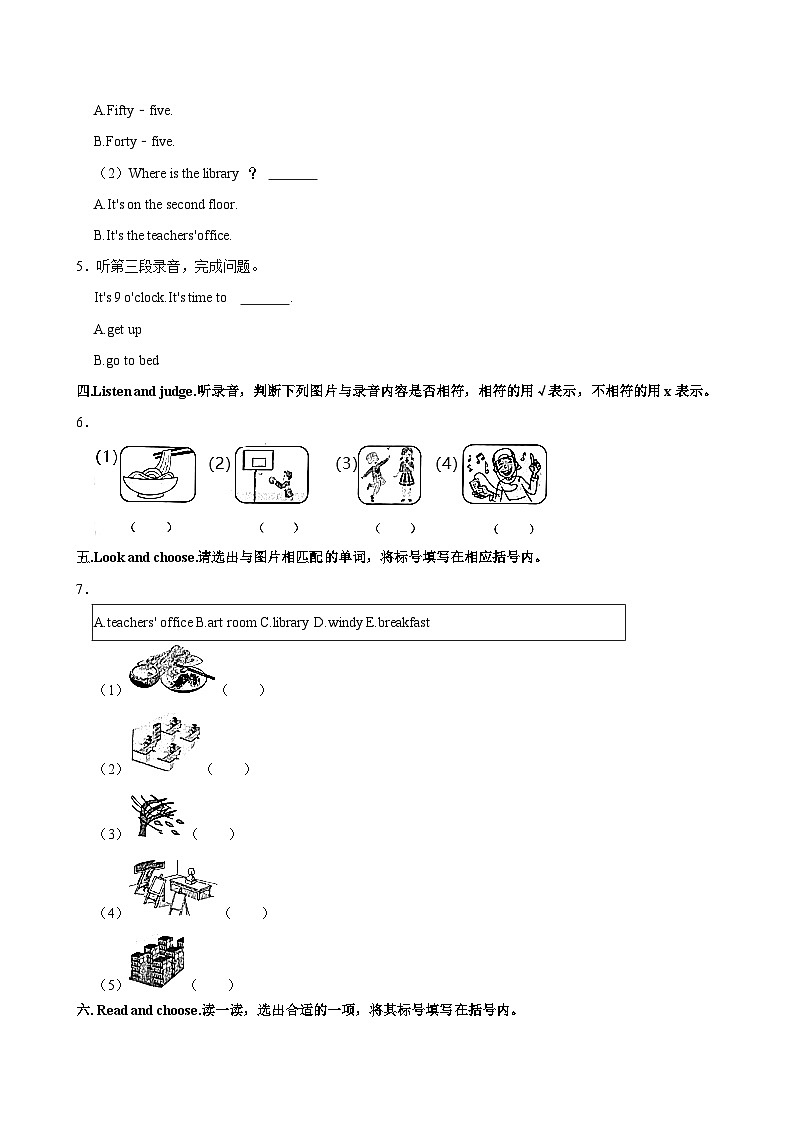 2023-2024学年山东省青岛市黄岛区四年级（下）期中英语试卷03