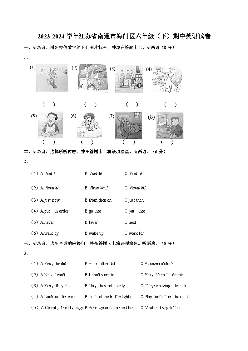 2023-2024学年江苏省南通市海门区六年级（下）期中英语试卷第1页