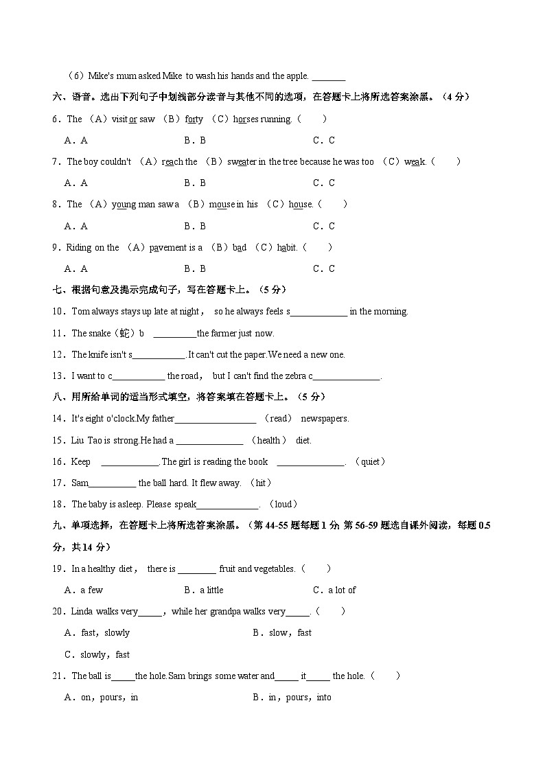 2023-2024学年江苏省南通市海门区六年级（下）期中英语试卷第3页