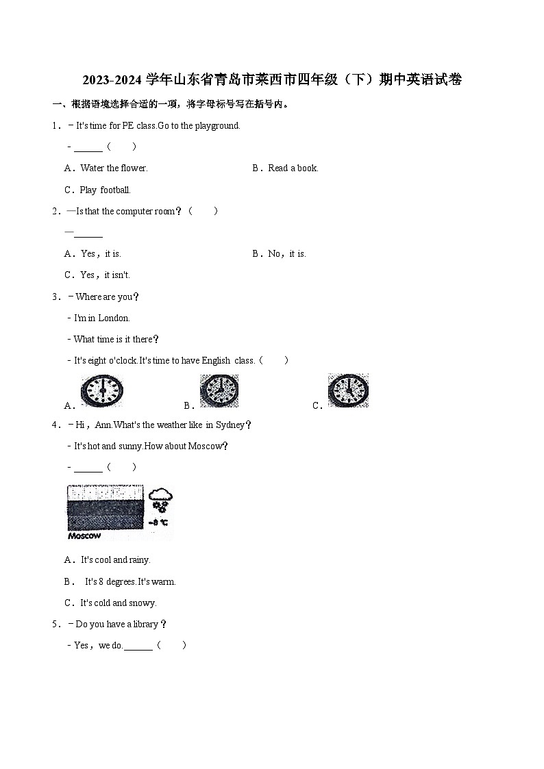 2023-2024学年山东省青岛市莱西市四年级（下）期中英语试卷01