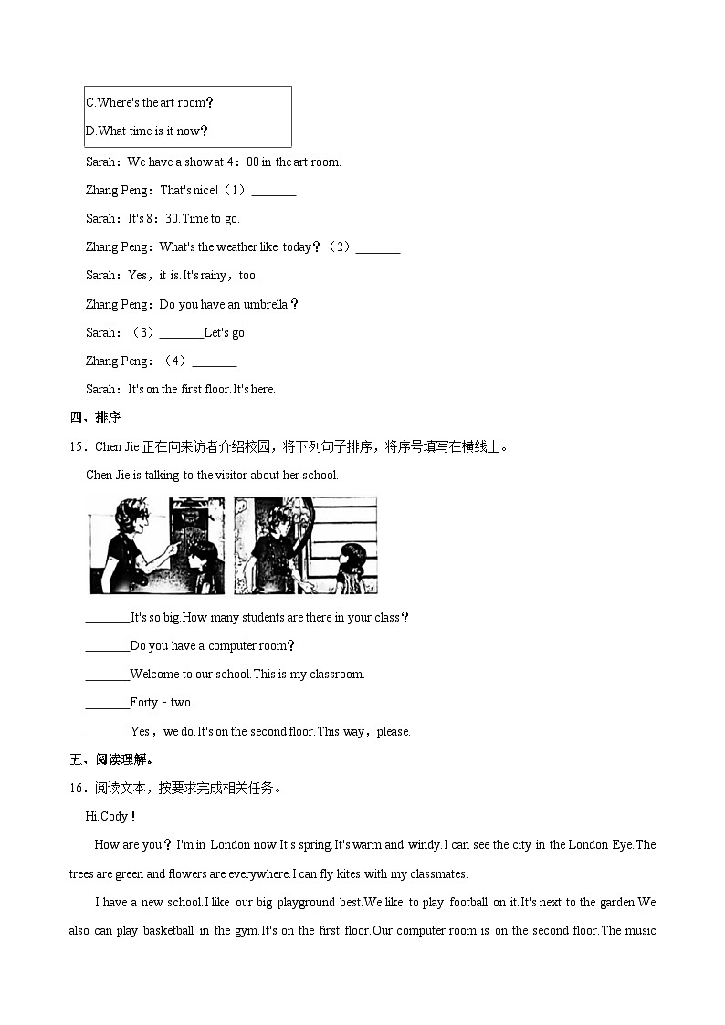 2023-2024学年山东省青岛市莱西市四年级（下）期中英语试卷03