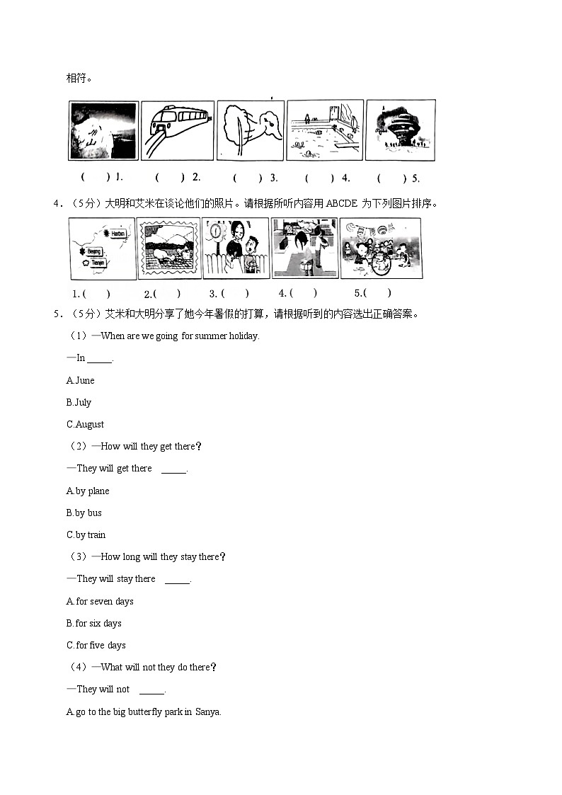2023-2024学年山东省潍坊市六年级（下）期中英语试卷02