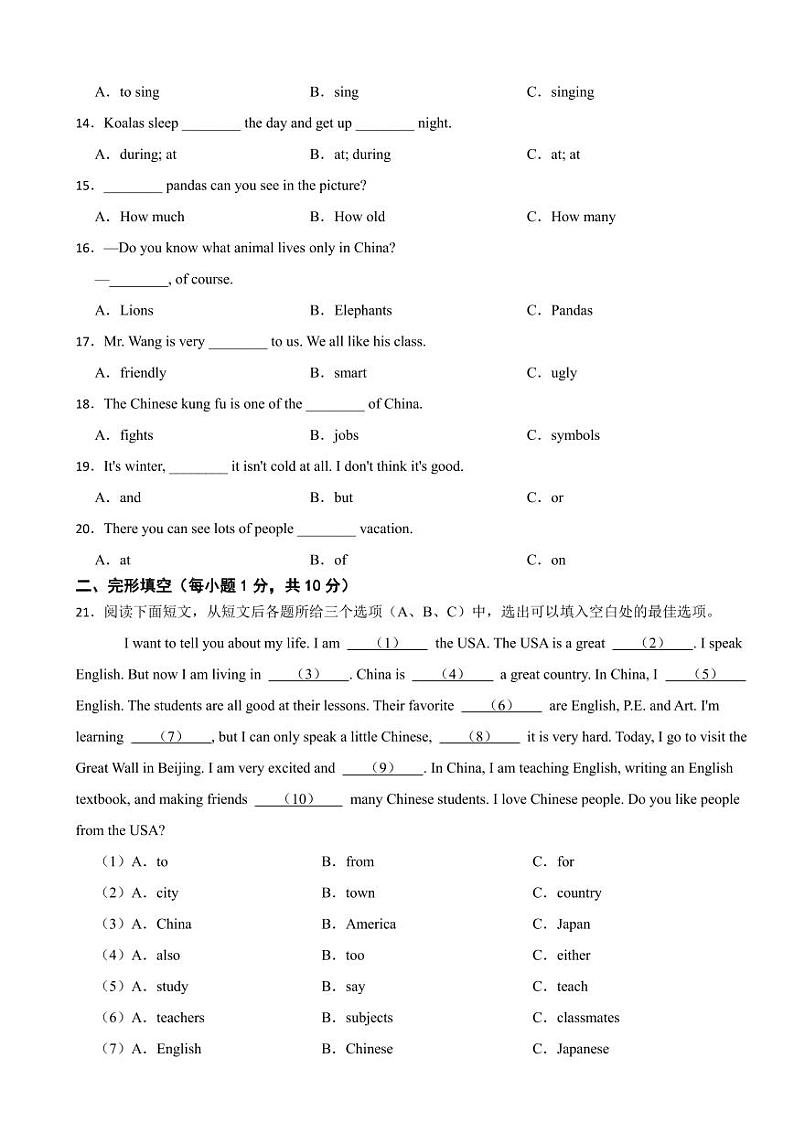 黑龙江省密山市2024年六年级下学期英语期末考试试卷附参考答案第2页