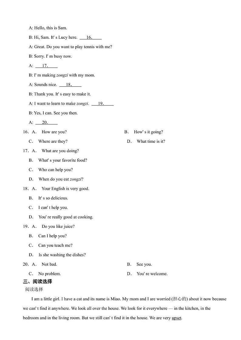 山东省济南市莱芜区2024年六年级下学期期末考试英语试题附参考答案第2页