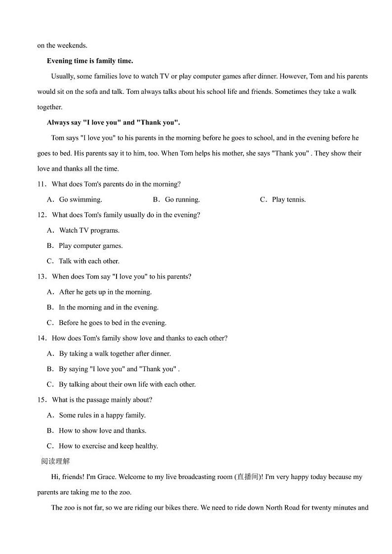 山东省威海乳山市2024年六年级下学期期末考试英语试卷附参考答案第2页