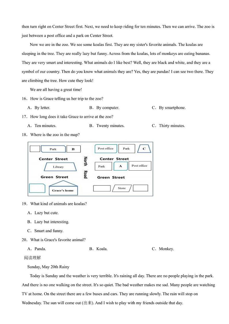 山东省威海乳山市2024年六年级下学期期末考试英语试卷附参考答案第3页