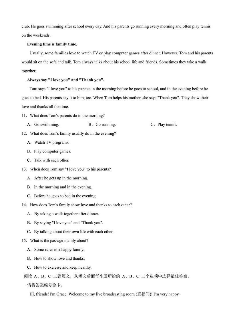 山东省威海乳山市2024年六年级下学期期末考试英语试题附参考答案第2页