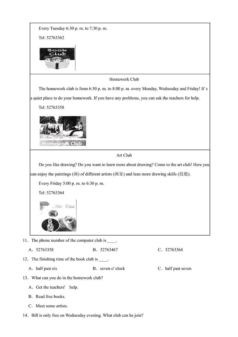 山东省威海市2024年六年级下学期期末考试英语试题附参考答案第3页