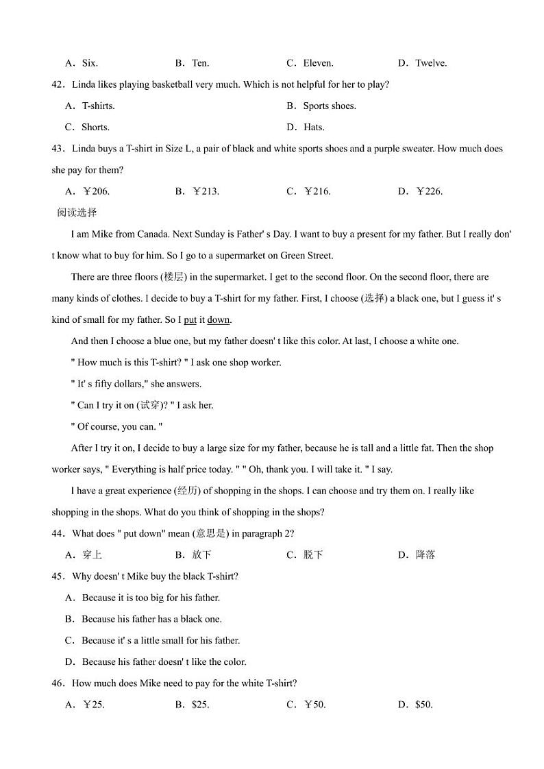 山东省烟台市2024年六年级下学期期末考试英语试题附参考答案第3页
