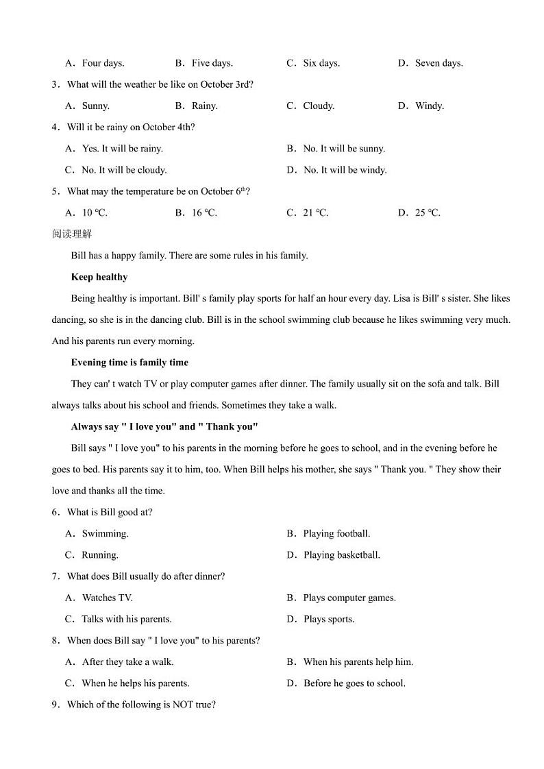 山东省烟台市蓬莱区2024年六年级下学期期末考试英语试题附参考答案第2页