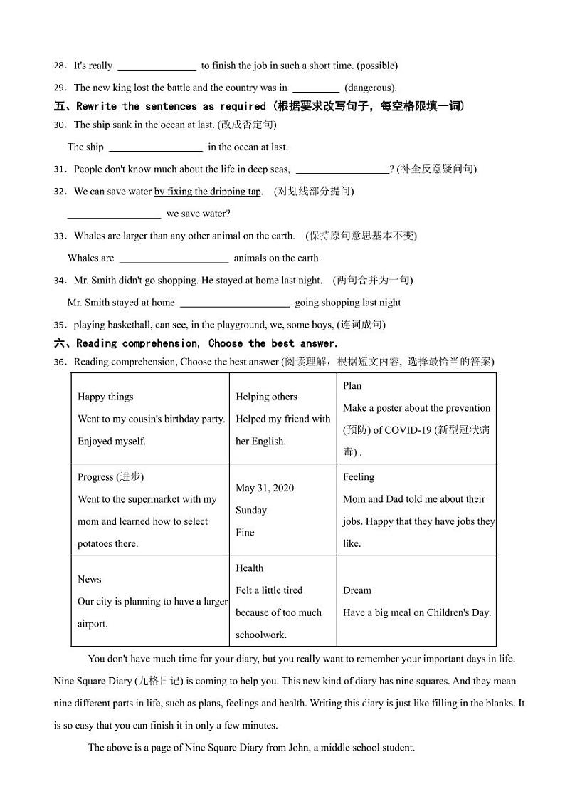 上海市浦东新区2024年六年级下学期英语期末试卷附参考答案第3页