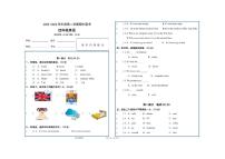 贵州省毕节市赫章县乌蒙山学校三联教育集团联考2023-2024学年四年级下学期期中英语试题