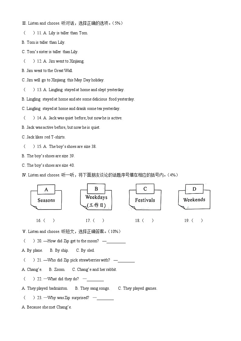 2022-2023学年福建省厦门市集美区人教PEP版六年级下册期末质量检测英语试卷（原卷版+解析版）第2页