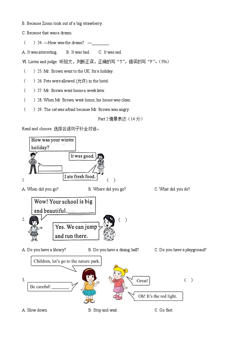 2022-2023学年福建省厦门市集美区人教PEP版六年级下册期末质量检测英语试卷（原卷版+解析版）第3页
