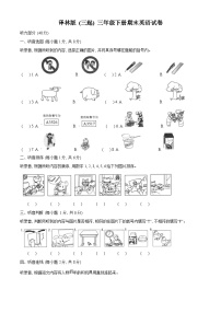 2022-2023学年江苏省苏州市译林版(三起)三年级下册期末英语试卷(原卷版+解析版)