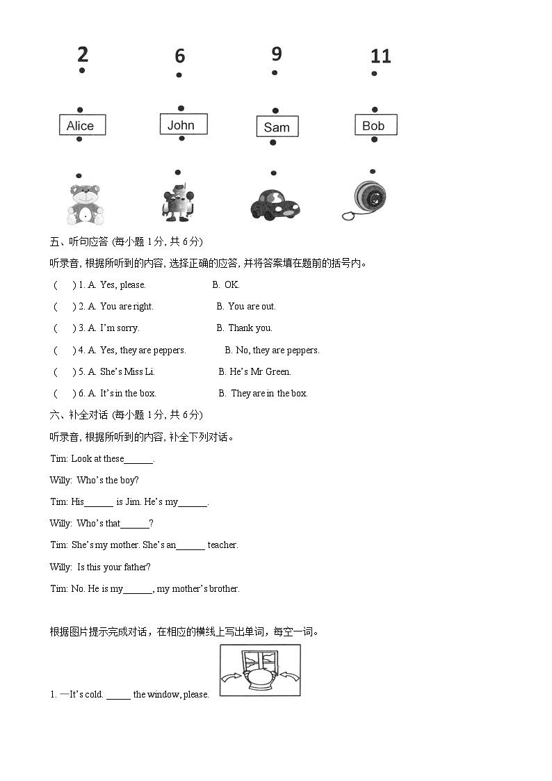 2022-2023学年江苏省苏州市译林版（三起）三年级下册期末英语试卷（原卷版+解析版）02
