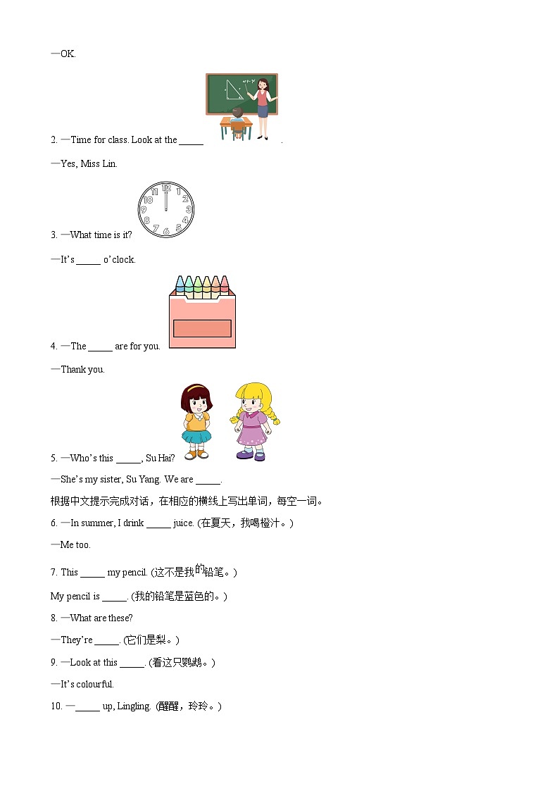 2022-2023学年江苏省苏州市译林版（三起）三年级下册期末英语试卷（原卷版+解析版）03