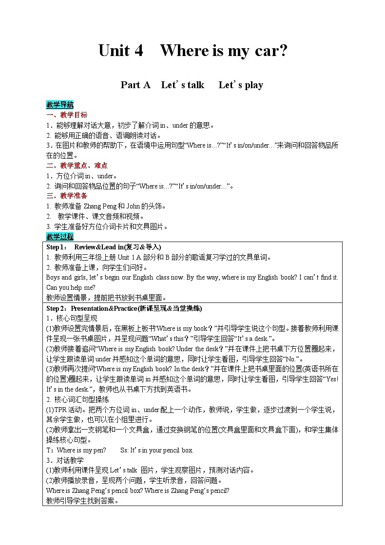 Part A　Let's talk　 Let's play第1页