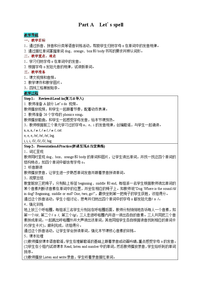 Unit 4 Where is my car？(第3课时)课件+教案+素材01