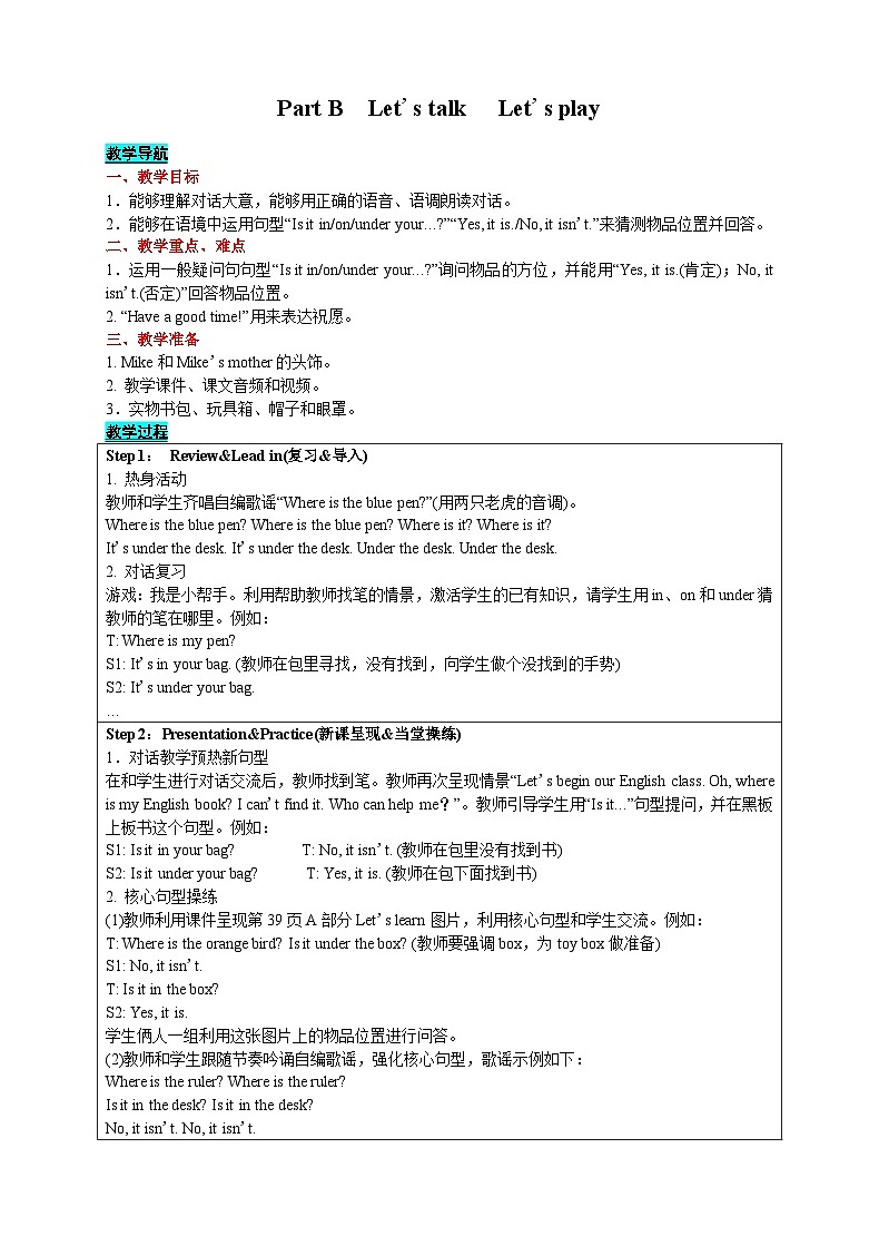 Part B　Let's talk　 Let's play第1页