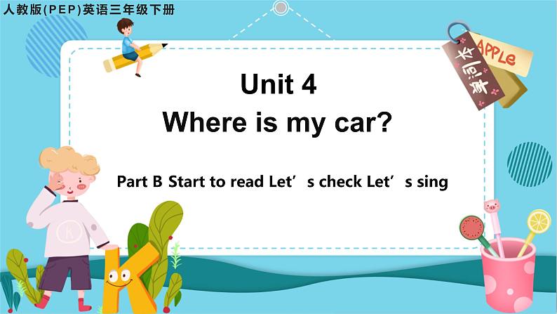 Unit 4 Where is my car？(第6课时)课件+教案+素材01