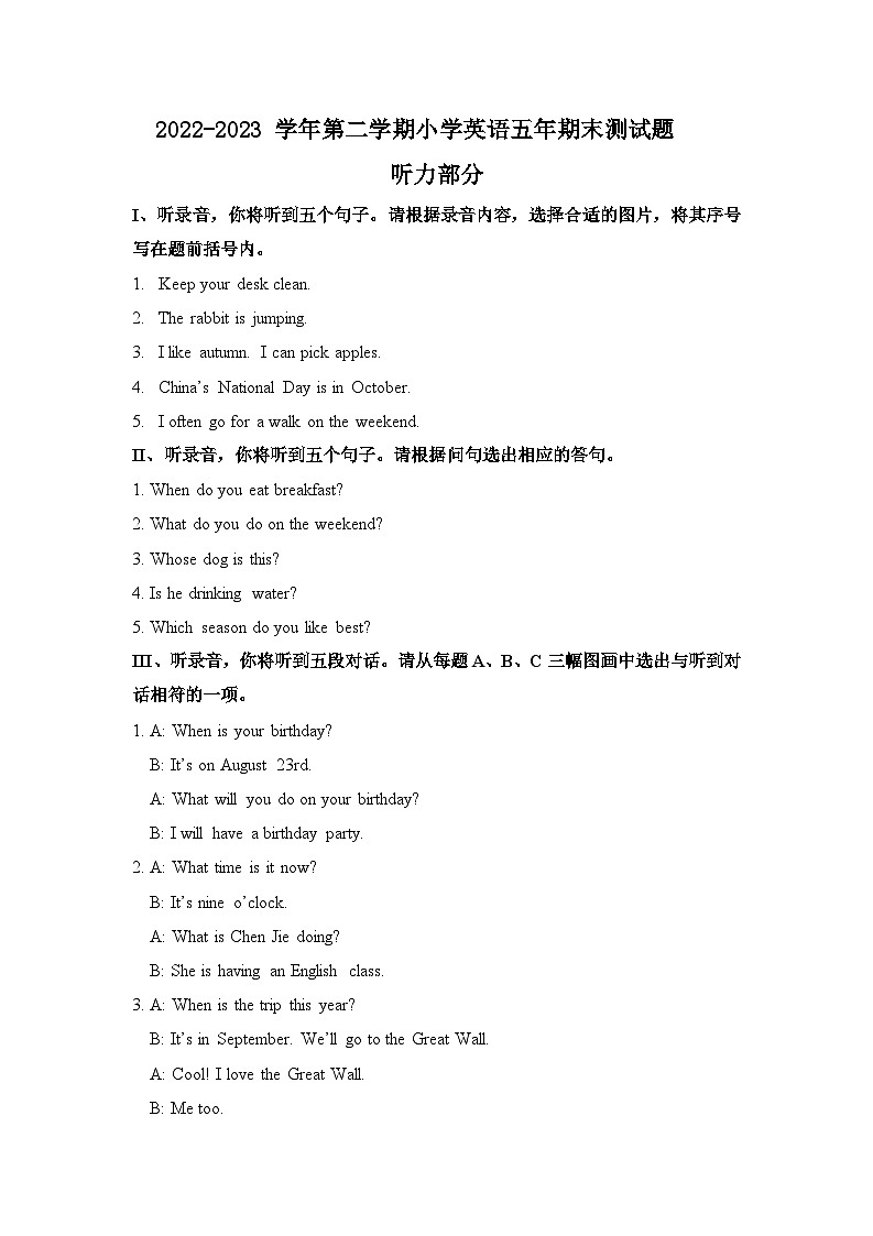 五年级听力原文6.21第1页