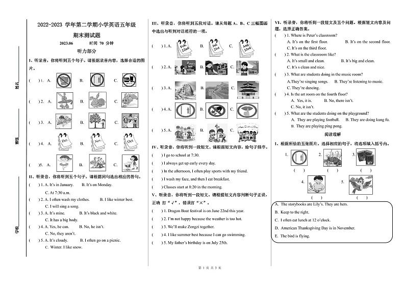五年级英语试题.6.21第1页