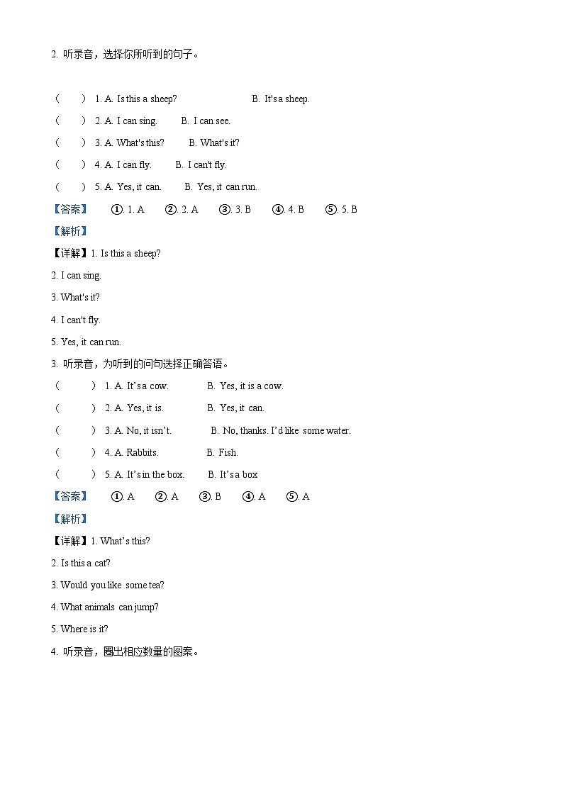 2022-2023学年河北省保定市望都县冀教版（三起）三年级下学期期末英语试卷（含听力音频）（解析版）第2页