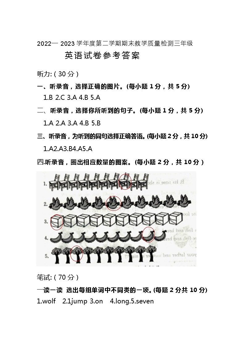 3英语答案第1页